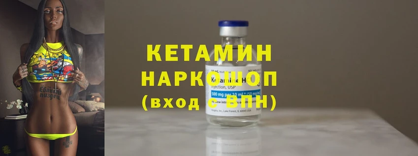 Кетамин ketamine  Барабинск 