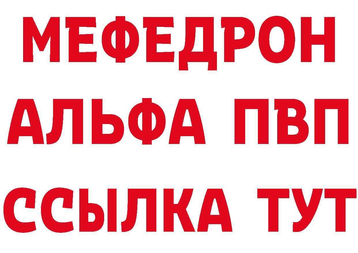 МЕТАДОН кристалл вход площадка мега Барабинск